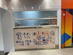 -赏饮·WILL TEA