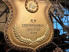 -北京张裕爱斐堡酒庄