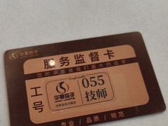 -华夏良子·足道SPA艾灸(金皇大厦店)