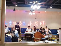 -戴叔叔龙虾馆·麻辣小龙虾