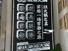 -雾都渣渣火锅(南城智汇城店)