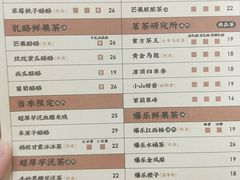 菜单-LELECHA乐乐茶(新街口大洋店)