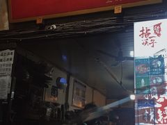 门面-拈一筷子·宜宾江湖菜(十一街店)