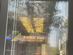 -小螺大作·螺蛳粉火锅(林和西店)