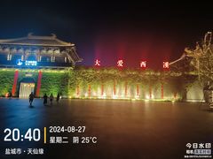 -东台西溪天仙缘景区