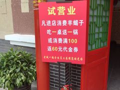 -老诚一锅(来北家园店)