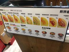 -煎饼道·新鲜现做(来福士店)