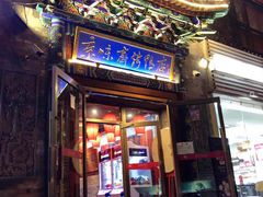 门面-京味斋·北京烤鸭(华威桥北工大店)