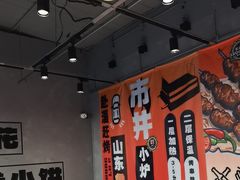 -鲁C·尚小炉·淄博烧烤(市北店)