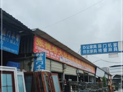 -亮佳鸿华二手市场