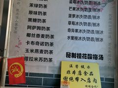 -奶酪魏(牛街总店)