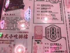 -港嘢茶檔(古北1699广场店)