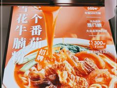 -小满手工粉(北京来福士店)