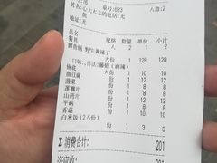 账单-小小河边鱼(天润城店)