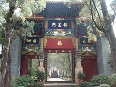 -昆明市金殿名胜区