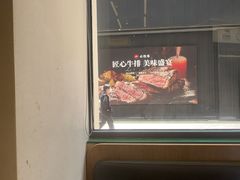 -豪客来牛排(中华城店)