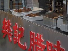 门面-樊记腊汁肉(竹笆市总店)