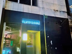 -TASTE ROOM Bar