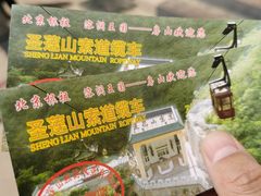 -圣莲山风景区