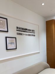 -HEYAN荷妍专业脱毛连锁机构