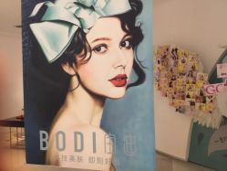 -宝迪之星医疗美容诊所