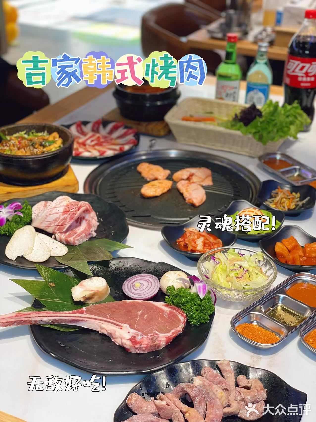 开春吃烤肉，来吉家烤肉丰富还有牛排