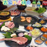 开春吃烤肉，来吉家烤肉丰富还有牛排