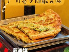 -咏春葱油饼(德政中路店)