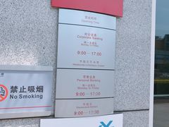 -招商银行(北京常营支行)