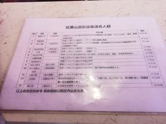 -南宫五洲植物乐园