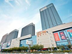 -圆融购物中心(南天成路店)