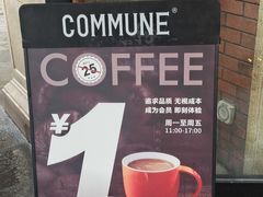-COMMUNE幻师(渔人码头店)