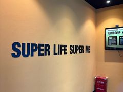 -超级猩猩健身·团课·瑜伽(花园道店)