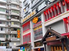 -大鸽饭(北京路店)