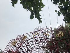 门面-信号山公园