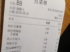 账单-必点海鲜·鲅鱼水饺(鞍山西道店)