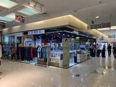 -利群胶州购物广场(澳门路店)