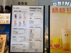 -古茗(忠义市场店)