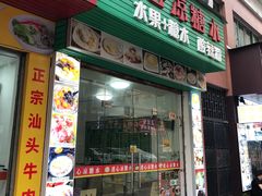 -透心凉糖水(听海居店)