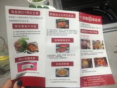 -海底捞火锅(方塔东街店)