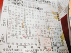 -新记车仔面