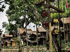 -海南槟榔谷黎苗文化旅游区