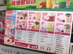 -蜜雪冰城(梅花园佳润广场店)