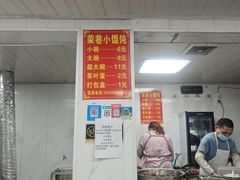 -荣巷小馄饨(荣巷店)
