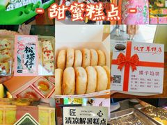 -矮子馅饼(大成路店)