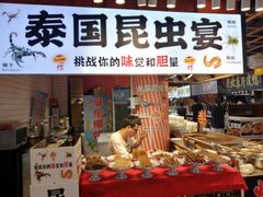 门面-东门町美食街