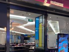 -太兴餐厅(东方广场分店)