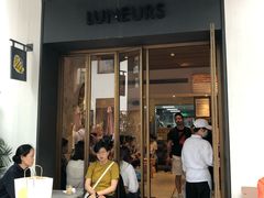 门面-Luneurs(幸福里店)