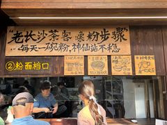 -東茅街茶馆