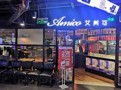 门面-清真·艾美可餐厅(鹏欣水游城店)